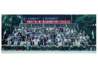 第十次黨代會(huì)會(huì)議