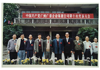 第十次黨代會(huì)合影