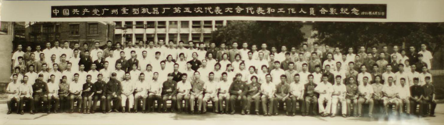 第五次黨代會(huì)會(huì)議